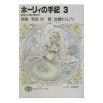  сигнал li.. рука регистрация 3| Kato hiro клей 