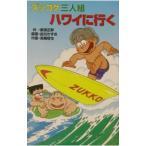  zukkoke три человек комплект Гаваи . line .( zukkoke три человек комплект 35)|.. правильный .