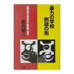 . сила. школа ... улица | глициния .. 2 