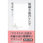  короткий сборник повесть. рецепт | Atoda Takashi 