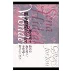 .. история Wonder| Sena Hideaki 