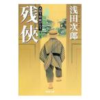  осталось . небо порез . сосна .... no. 2 шт | Asada Jiro 