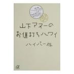  гора внизу man-. стоимость Гаваи гипер- версия | гора внизу man-