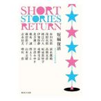  короткий сборник восстановление | Shueisha 