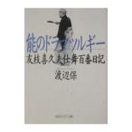  талант. драма tsurugi--. ветка .. Хара Shimai 100 номер дневник -| Watanabe гарантия 