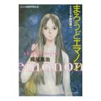 ma...ema non | Kajio Shinji 