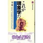  это феноменология .|..