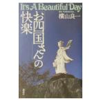 [. Сикоку san ]. . приятный | ширина гора хорошо один 