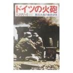  Германия. огонь .| широкий рисовое поле толщина .