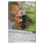  через 100.!| Shirakawa следующий .