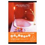  Париж. автобус салон |juu*du*poum