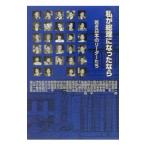  я . общий . стал если -.. японский Leader ..-| Yamamoto один futoshi [. сборник ]