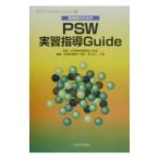  руководство человек поэтому. PSW реальный . руководство Guide|. река . глава 