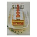 Yahoo! Yahoo!ショッピング(ヤフー ショッピング)菓子まし娘のお菓子講座／辻製菓専門学校