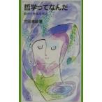  философия .....| бамбук рисовое поле синий .