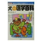 .. san ..... собака. медицина различные предметы | Watanabe Британия один .