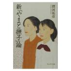  новый [.....] теория |. река ..