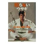 .. нет заяц | все Япония дзюдо полосный .