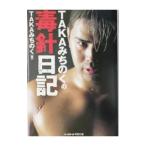 TAKA... .. . игла дневник |TAKA... .