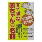 su... младенец. имя | осень гора ...