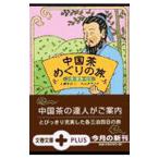  китайский чай .... .| Kudo ..