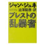  breast. .. человек | Jean *june