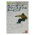 . рисовое поле 2 .. сноуборд * Freestyle * Carving | лыжи journal 