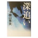  глубокий ..| Yokoyama Hideo 