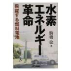  вода элемент энергия переворот | пешка ..