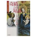 .... на рассказ | John * Cornwell 