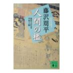  человек. .[ новый оборудование версия ] (.. Tachibana . рука запись серии 4)| Fujisawa Shuhei 