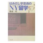 . . суп искусство и наука участник. NY учеба за границей | глициния лес один .