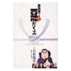  похороны магазин. плохой ...| Wakabayashi . следующий 