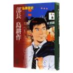  часть длина остров . произведение 7|... история 