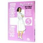 o... медсестра 5| Sasaki Michiko 