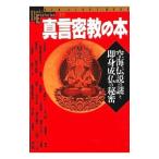  подлинный .... книга@| Gakken 