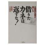  предприятие воспроизведение магазин . писал ...kane. вернуть .!|... один |. дерево ..