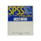SPSS....... статистика ..| Ishimura . Хара 