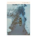 no старт rujia| Koike Mariko 