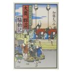  большой внутри, группа .. перемещение регистрация | Kato ...