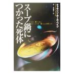  суп кастрюля ...... body | Katharine * отверстие *peiji