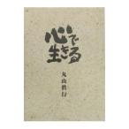  сердце . сырой ..| Maruyama подлинный line 