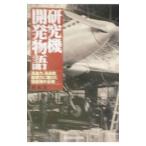  изучение машина разработка история | осень книга@ реальный 