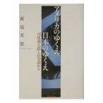  America. ..., японский ...|. видеть ..