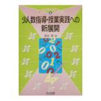  немного человек число руководство *. индустрия практика к новый развитие | удача ..( начальная школа ..)