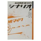  частная ... Mike сценарий внизу | скала сосна .