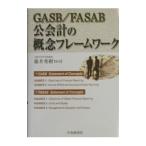 GASB|FASAB. отчетность. .. каркас | глициния . превосходящий .