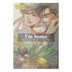 I*m home|. рисовое поле . выгода 