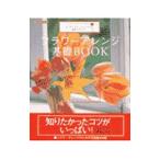 цветок организовать основа BOOK
