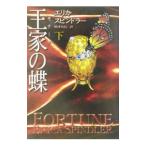 . дом. бабочка внизу |e licca * вращение гонг -